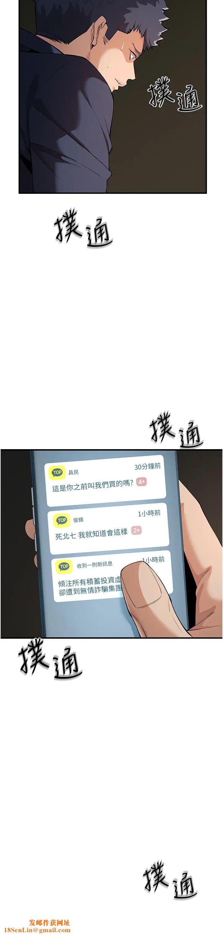 贪婪游戏第3话-横竖都是死路一条