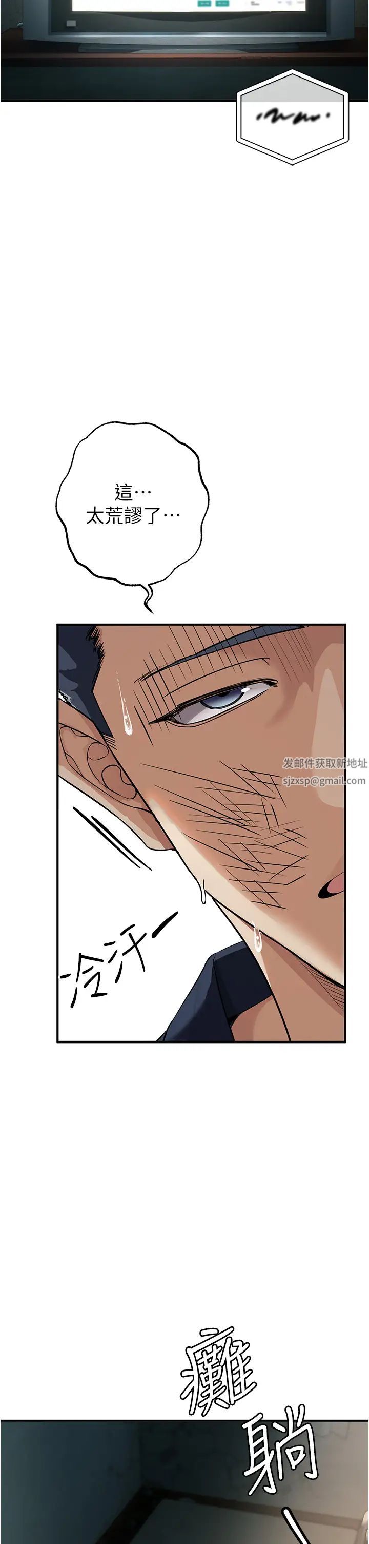 贪婪游戏第3话-横竖都是死路一条