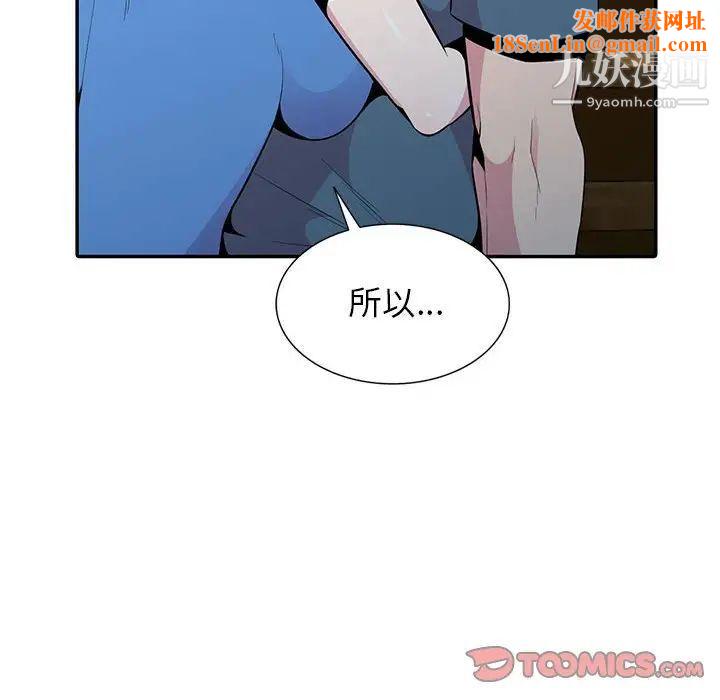 妻子的诱惑最终话