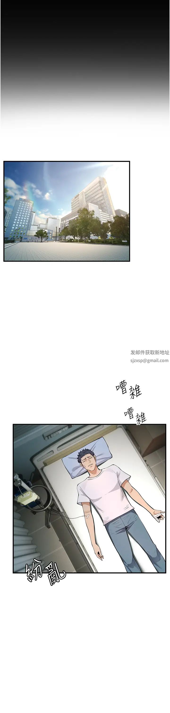 贪婪游戏第3话-横竖都是死路一条