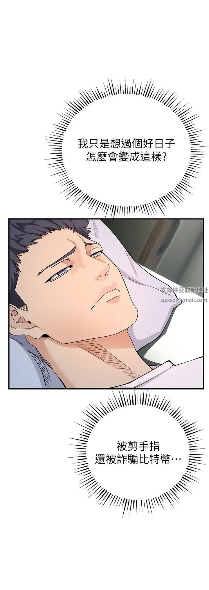 贪婪游戏第3话-横竖都是死路一条