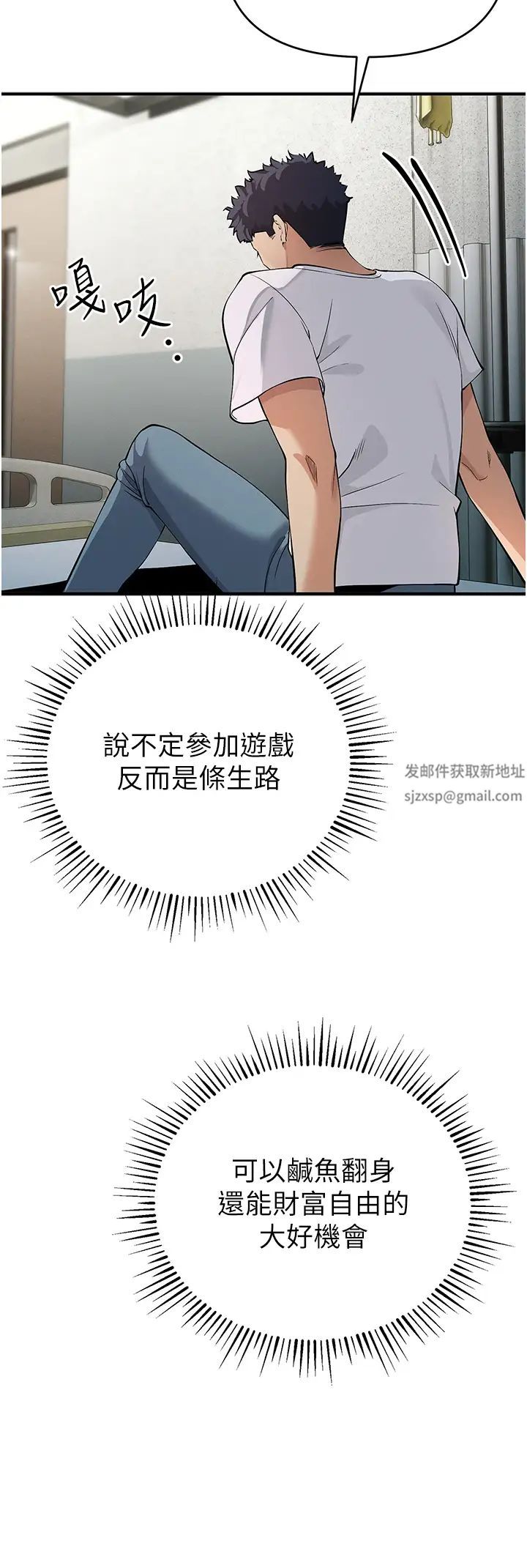 贪婪游戏第3话-横竖都是死路一条