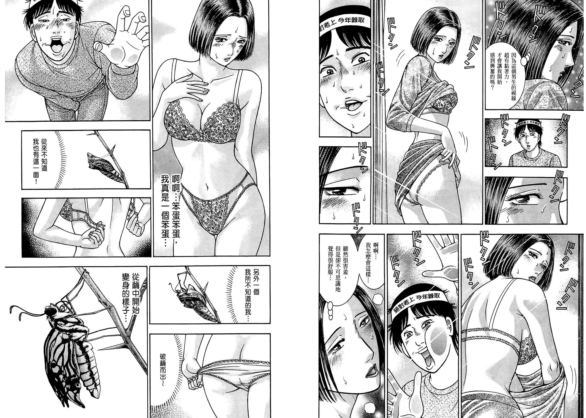 [村生未央]现代美人妻图鑑[村生未央]现代美人妻图鑑