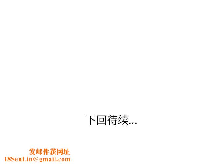 当真爱找上门来第28话