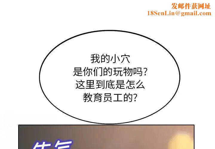 当真爱找上门来第29话