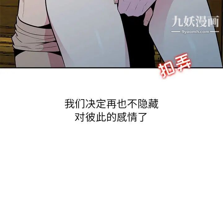 妻子的诱惑最终话