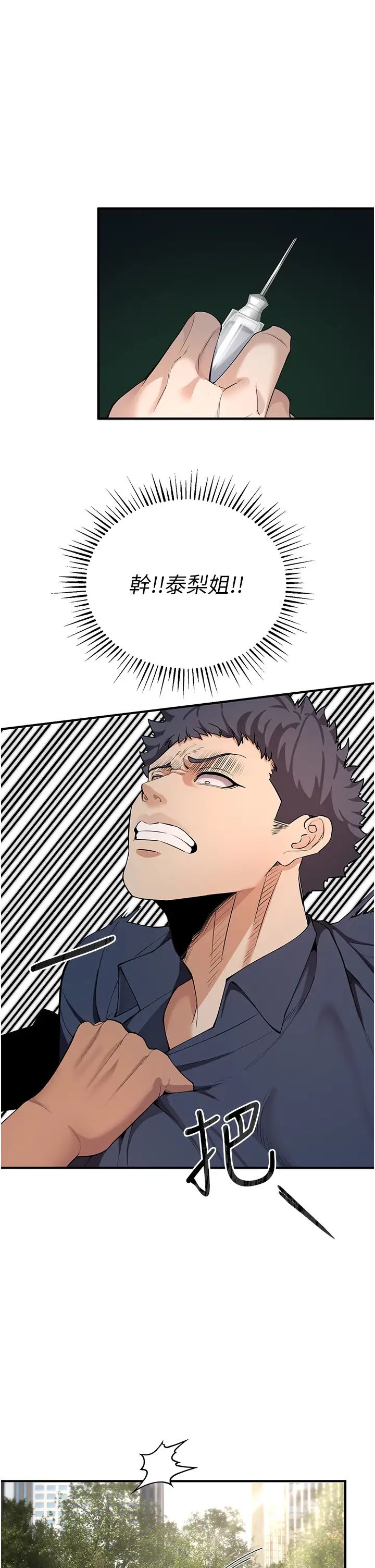 贪婪游戏第3话-横竖都是死路一条