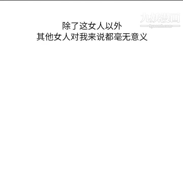 妻子的诱惑最终话