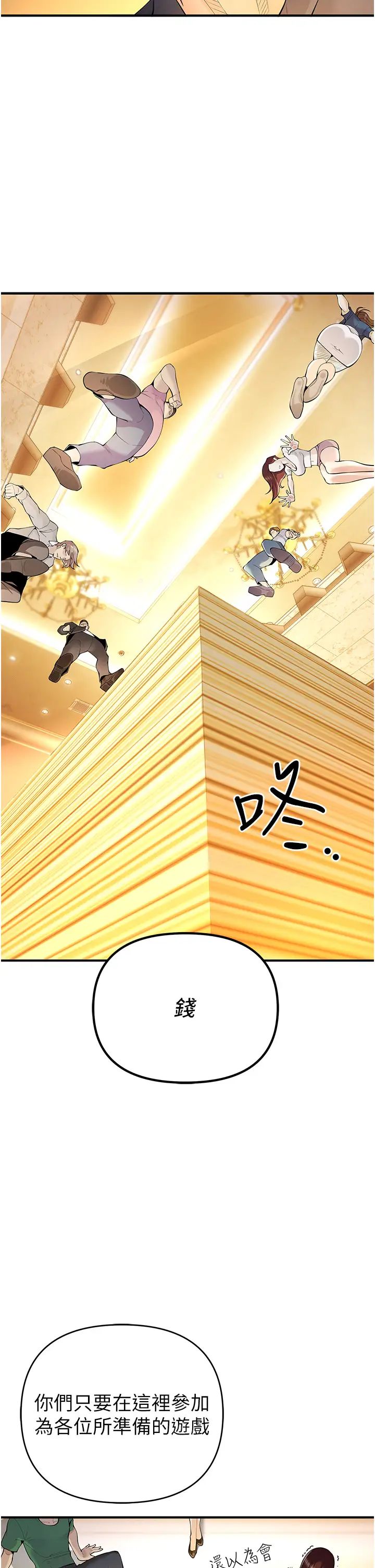 贪婪游戏第4话-总奖金351亿