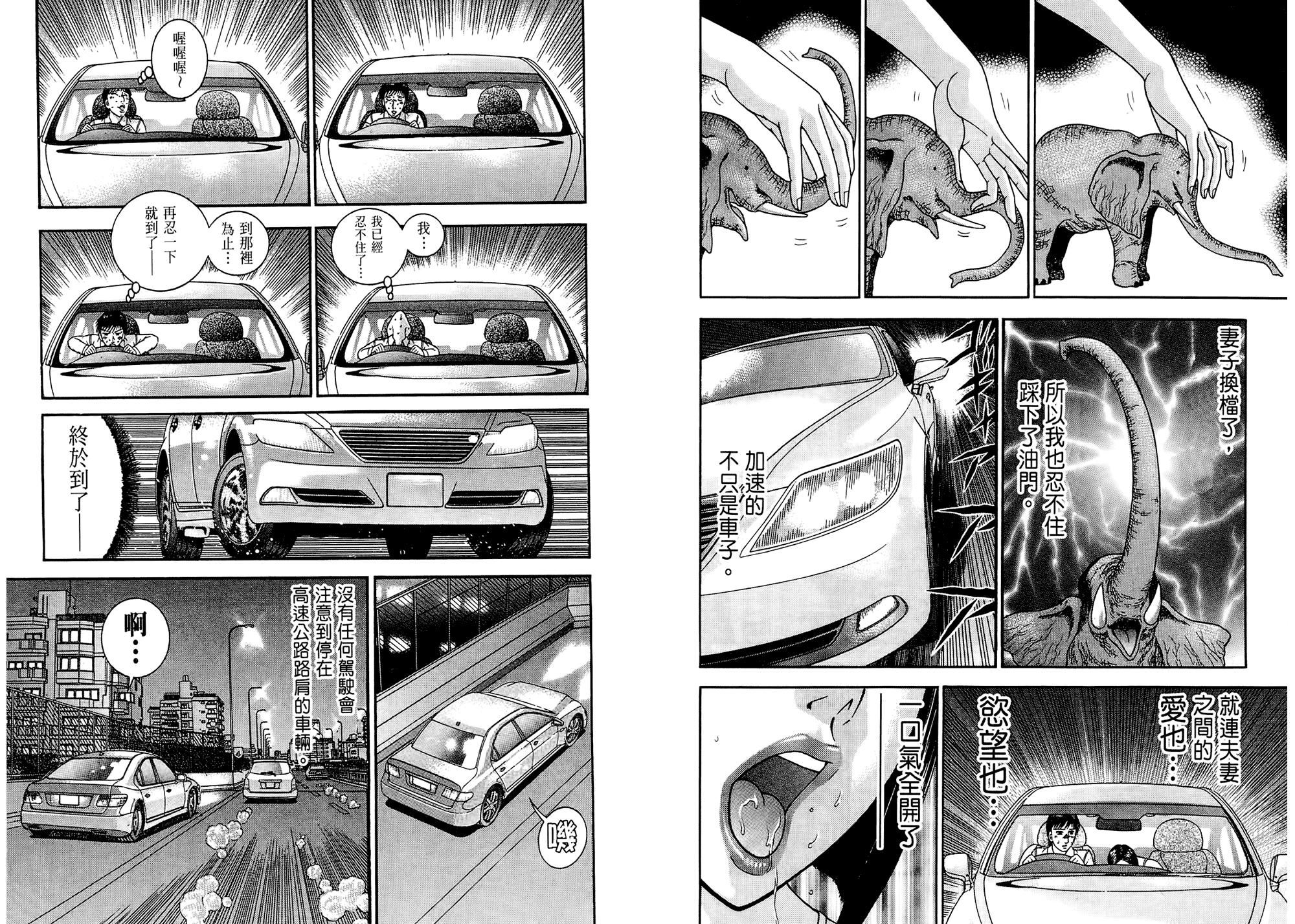 [村生未央]现代美人妻图鑑[村生未央]现代美人妻图鑑