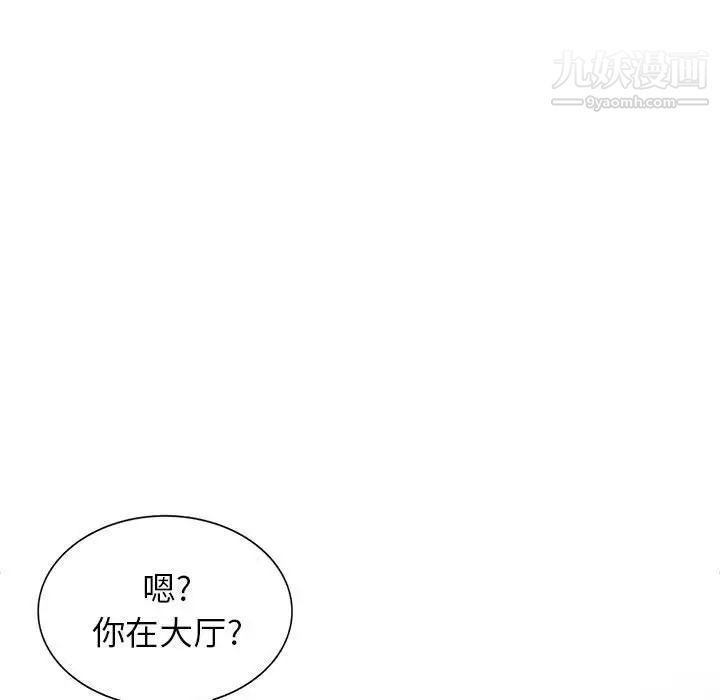 妻子的诱惑最终话