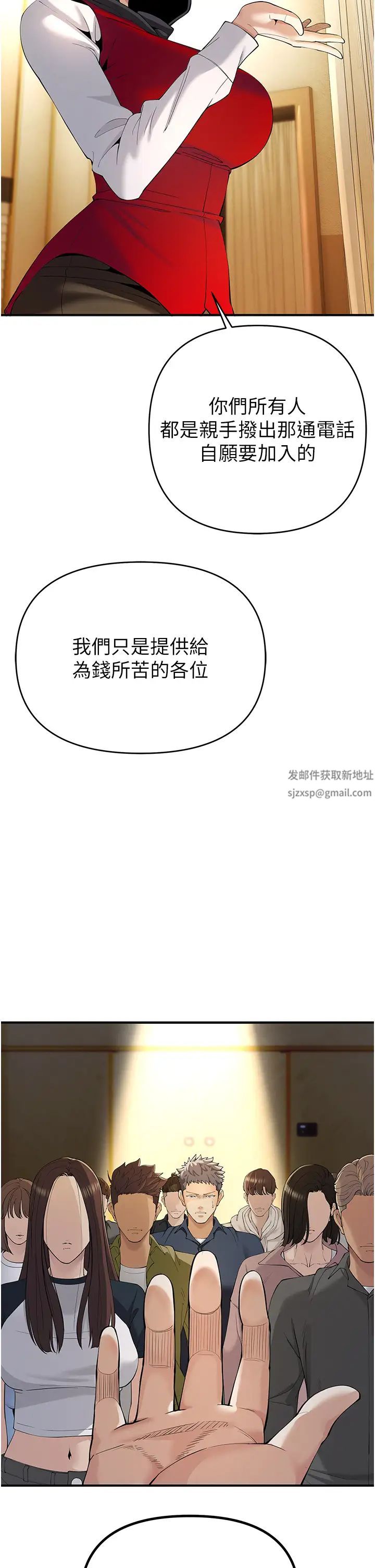 贪婪游戏第4话-总奖金351亿