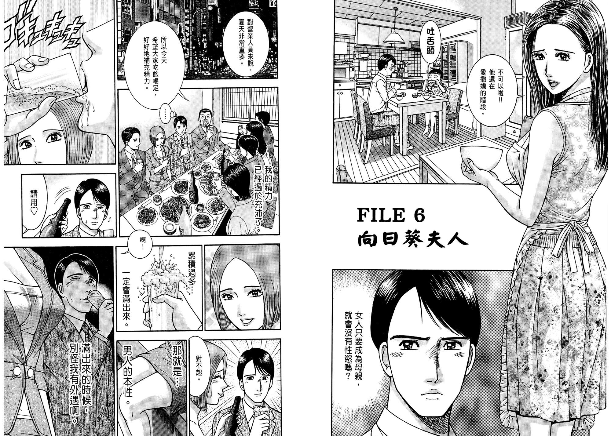 [村生未央]现代美人妻图鑑[村生未央]现代美人妻图鑑