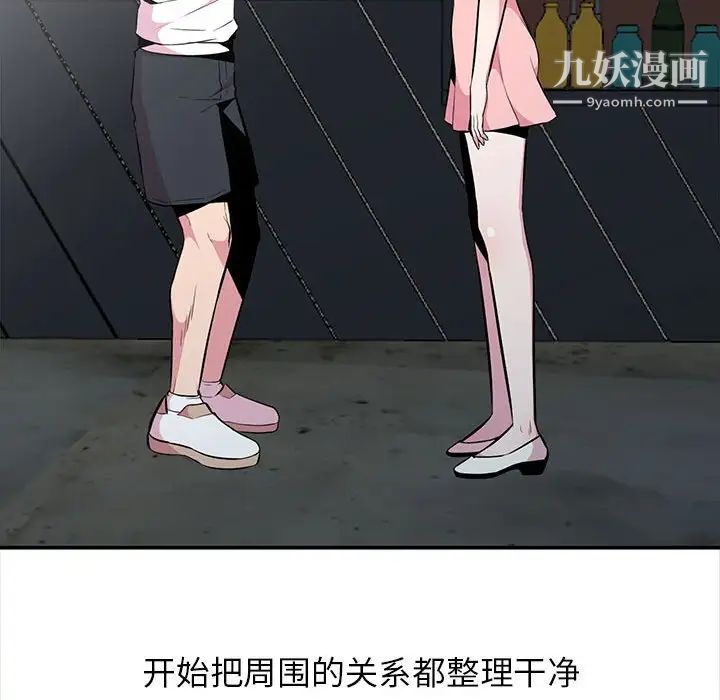 妻子的诱惑最终话