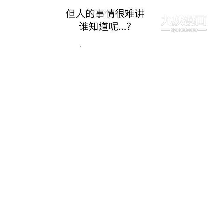 妻子的诱惑最终话