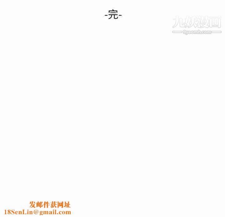 妻子的诱惑最终话