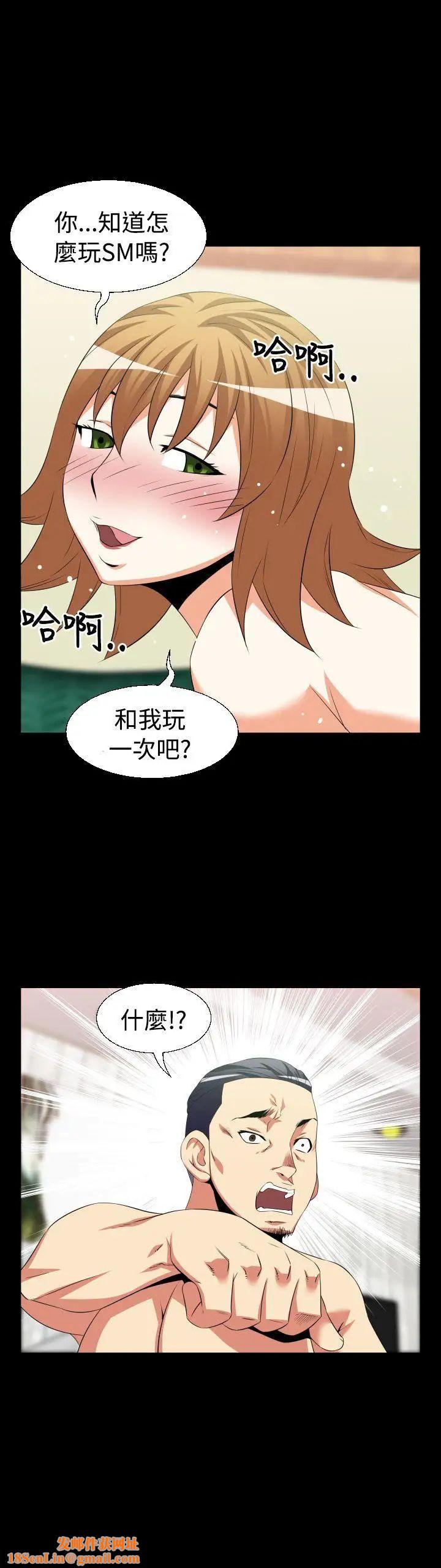 恋爱辅助器第32话