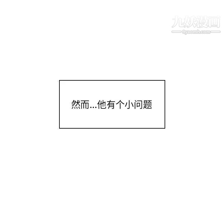 那男人的魔性嗓音第1话