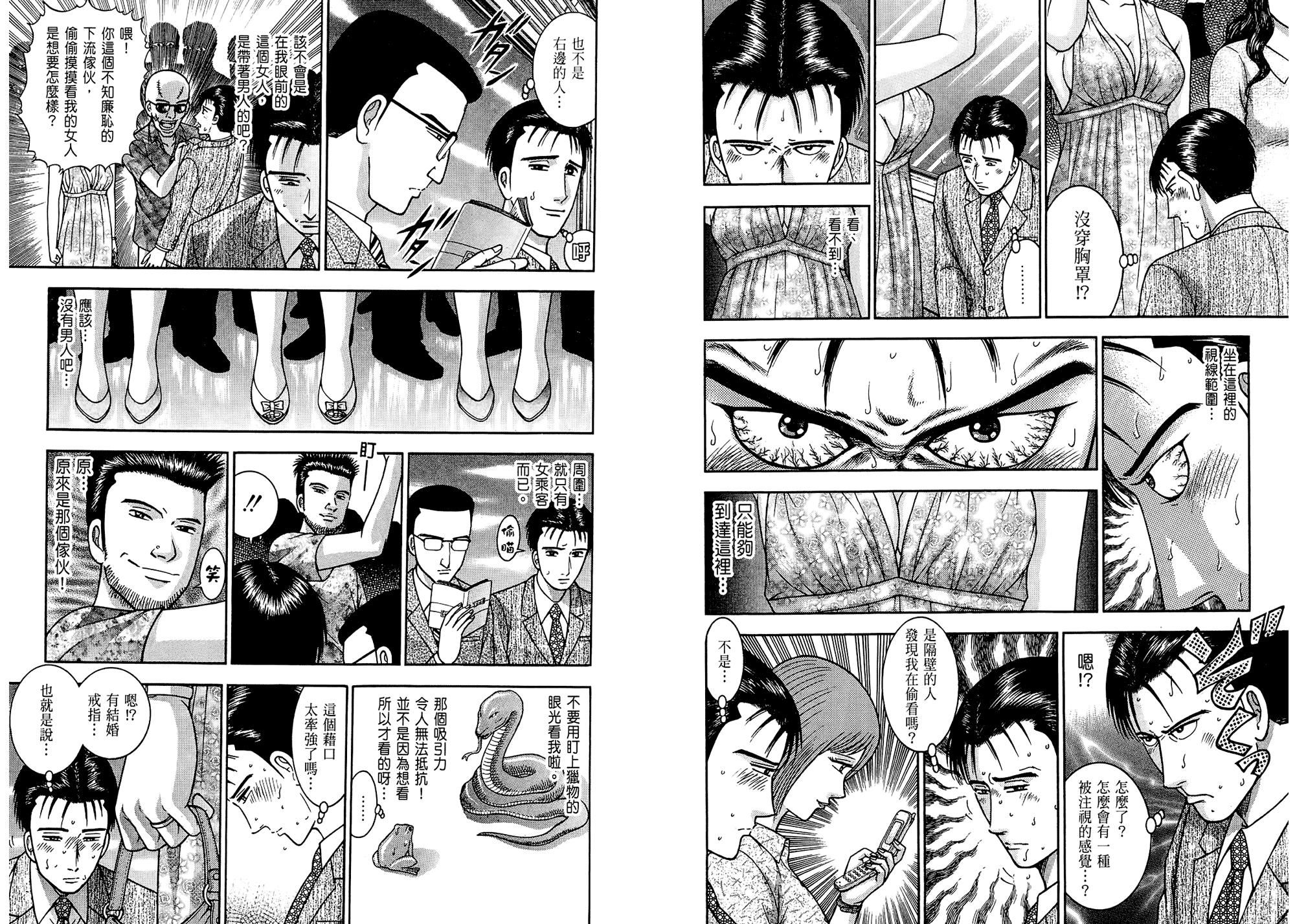 [村生未央]现代美人妻图鑑[村生未央]现代美人妻图鑑