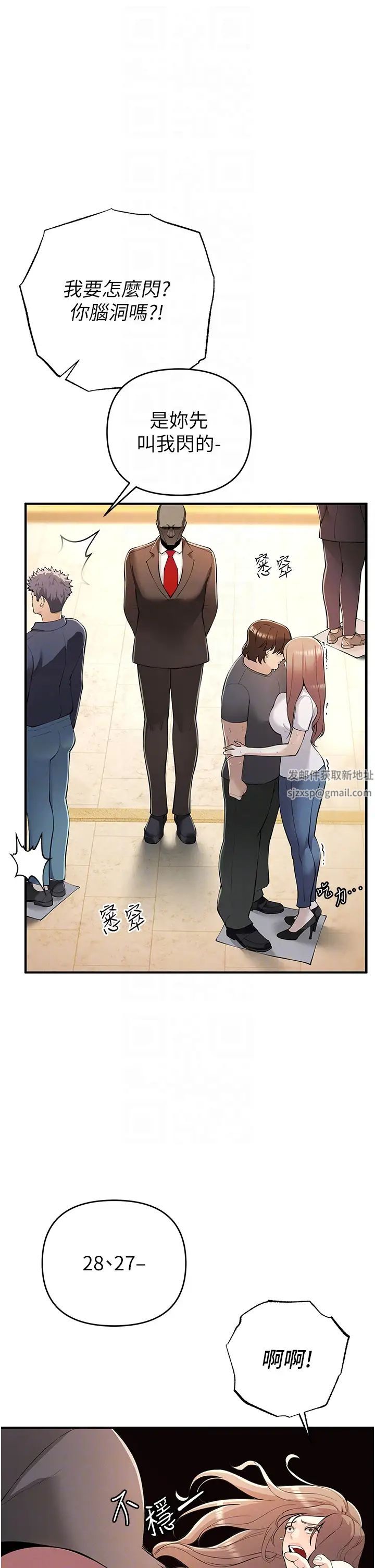 贪婪游戏第5话-迎来第一个危机