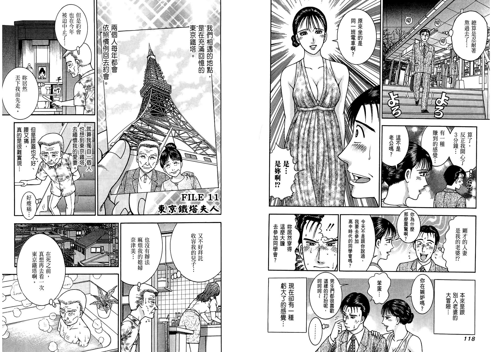 [村生未央]现代美人妻图鑑[村生未央]现代美人妻图鑑