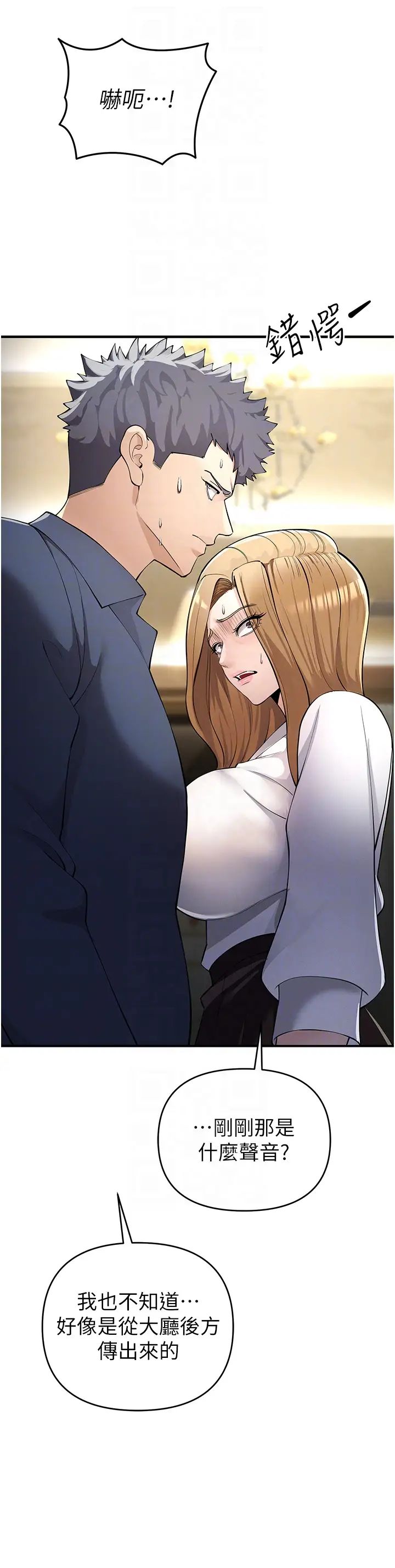 贪婪游戏第5话-迎来第一个危机