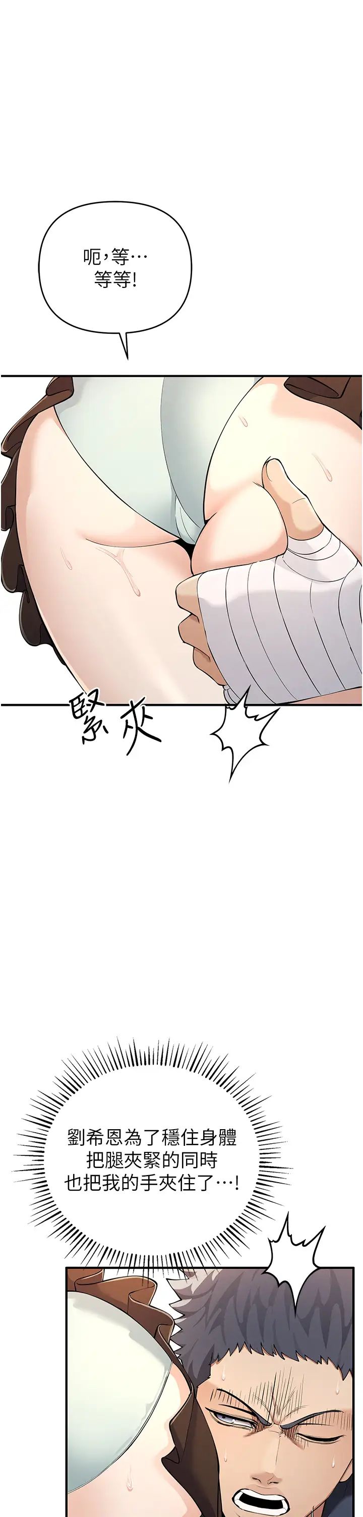 贪婪游戏第5话-迎来第一个危机