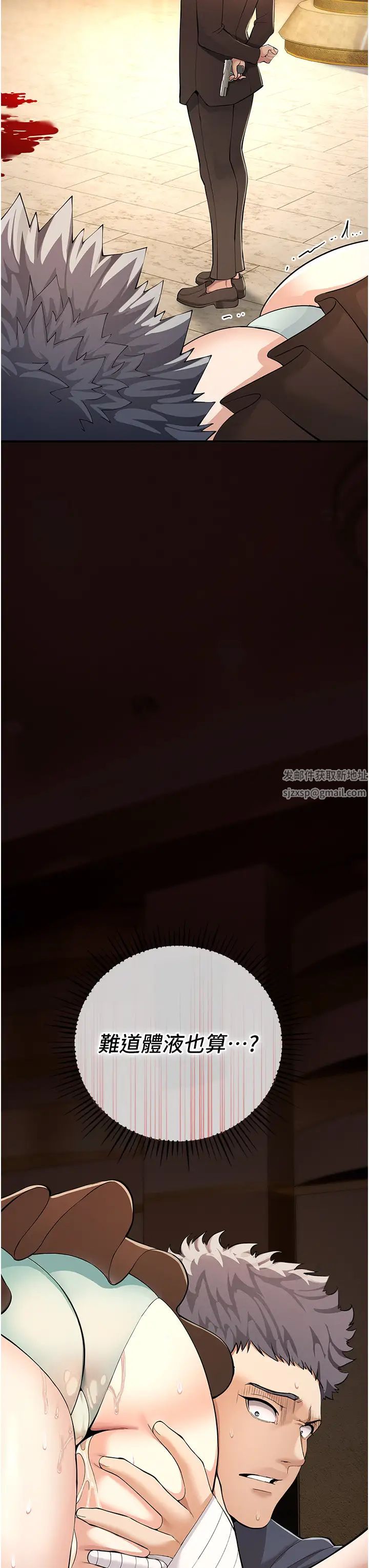 贪婪游戏第5话-迎来第一个危机