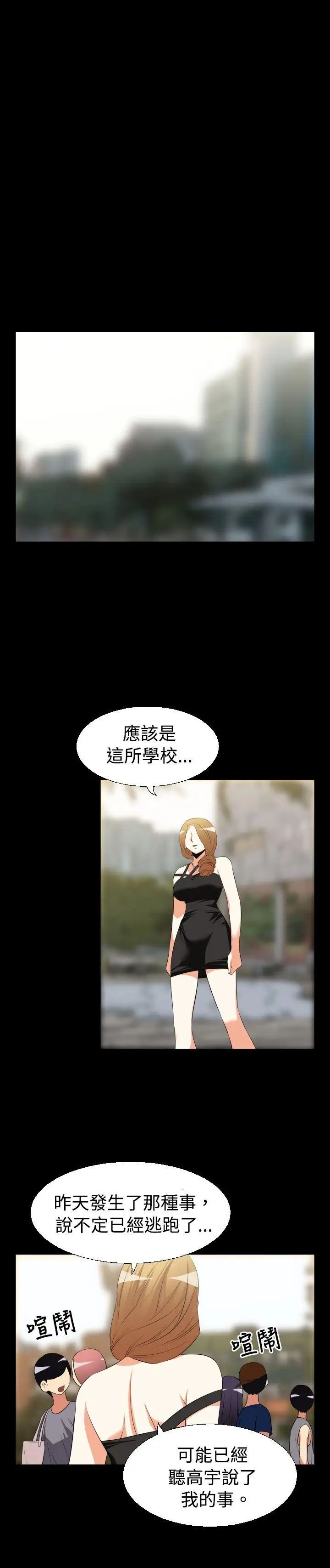 恋爱辅助器第35话