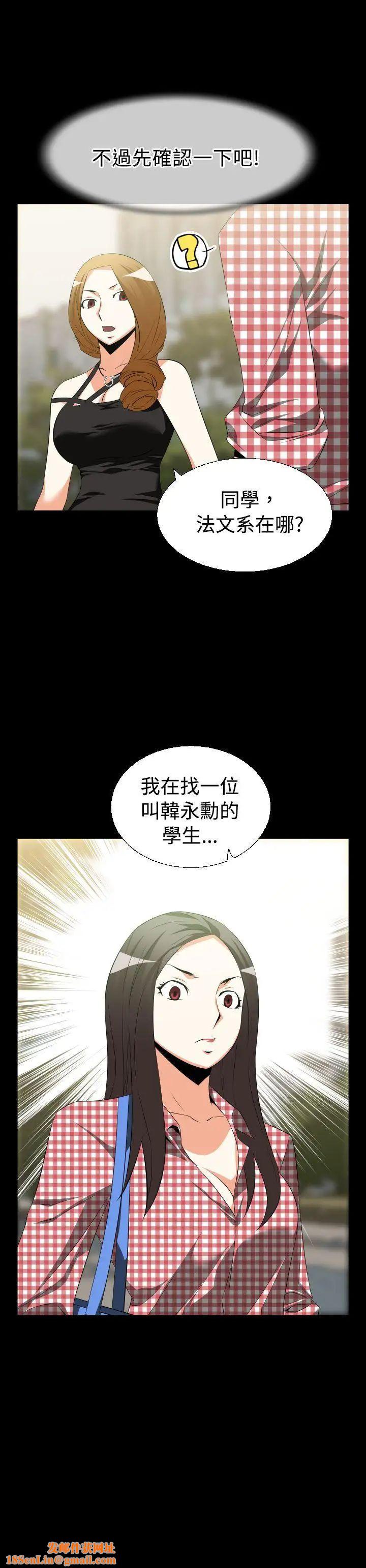 恋爱辅助器第35话