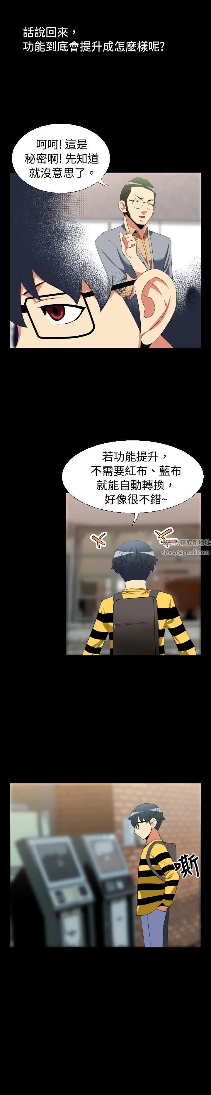 恋爱辅助器第36话