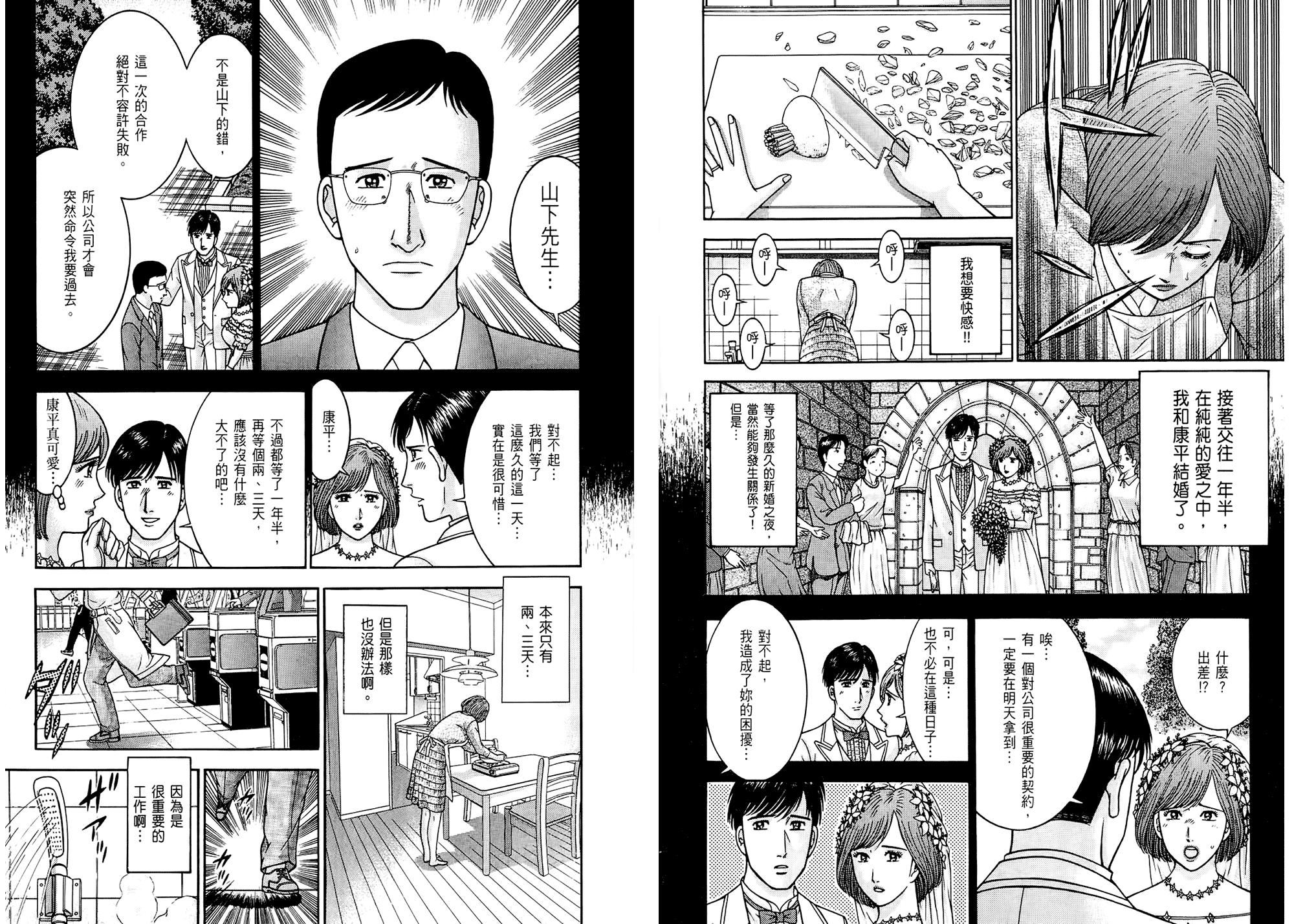 [村生未央]现代美人妻图鑑[村生未央]现代美人妻图鑑