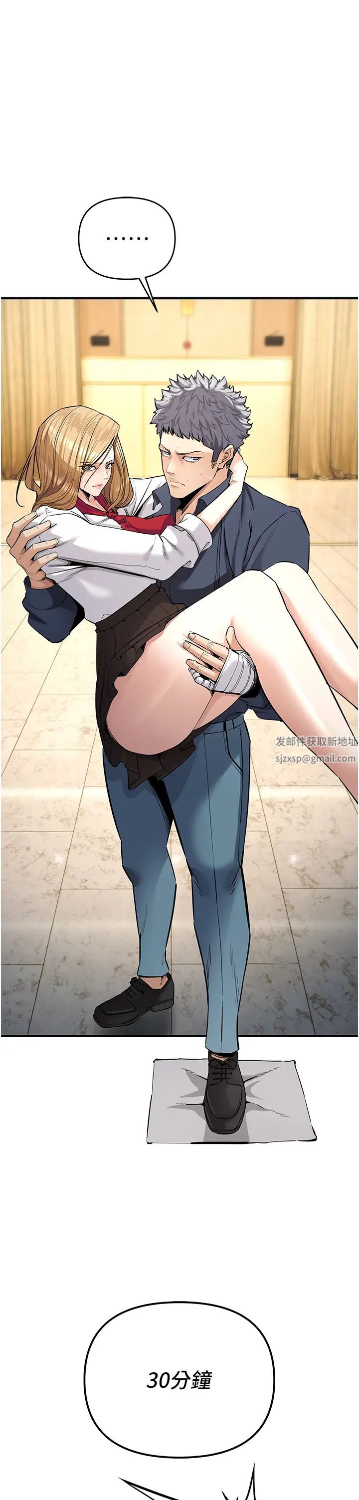 贪婪游戏第6话-要在霸凌女面前射精?!