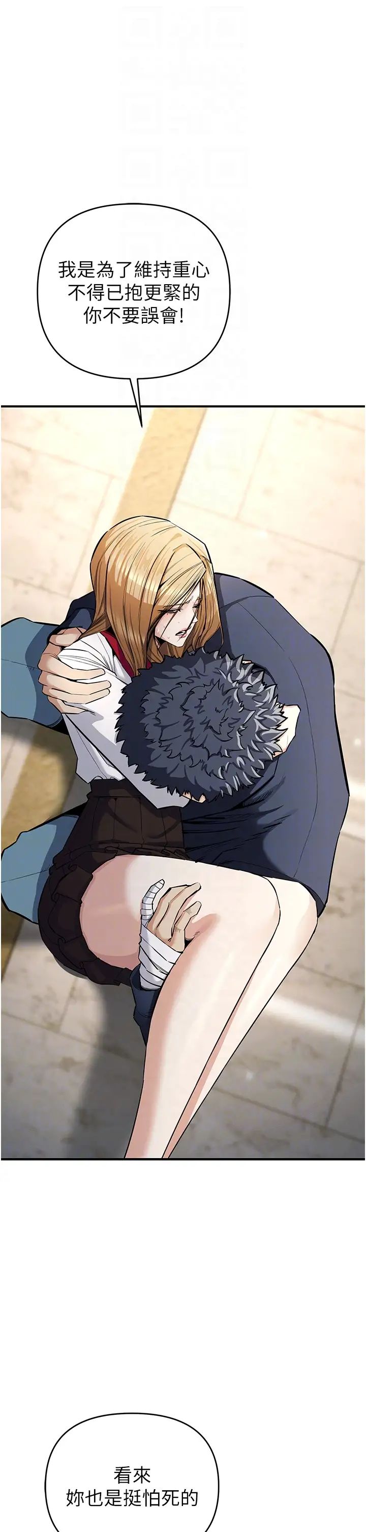 贪婪游戏第6话-要在霸凌女面前射精?!