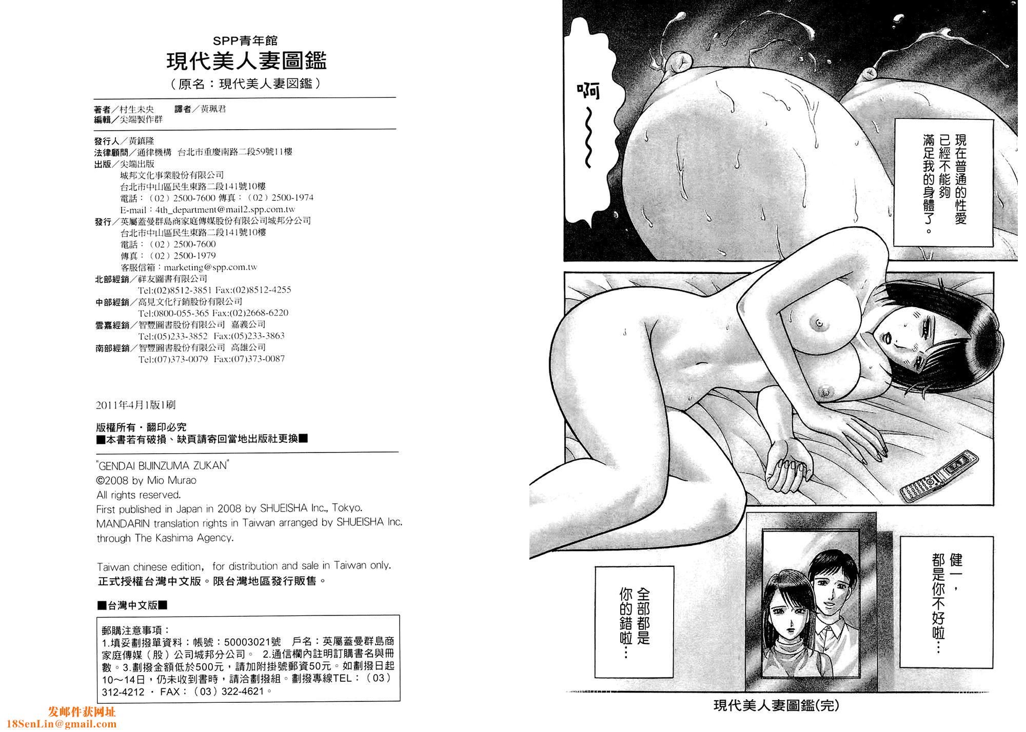 [村生未央]现代美人妻图鑑[村生未央]现代美人妻图鑑