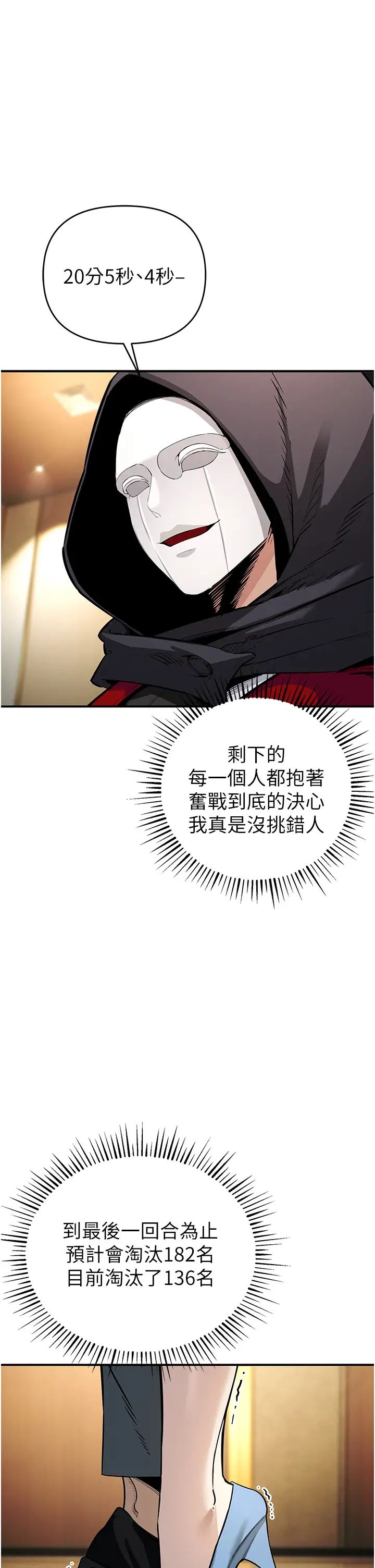 贪婪游戏第6话-要在霸凌女面前射精?!