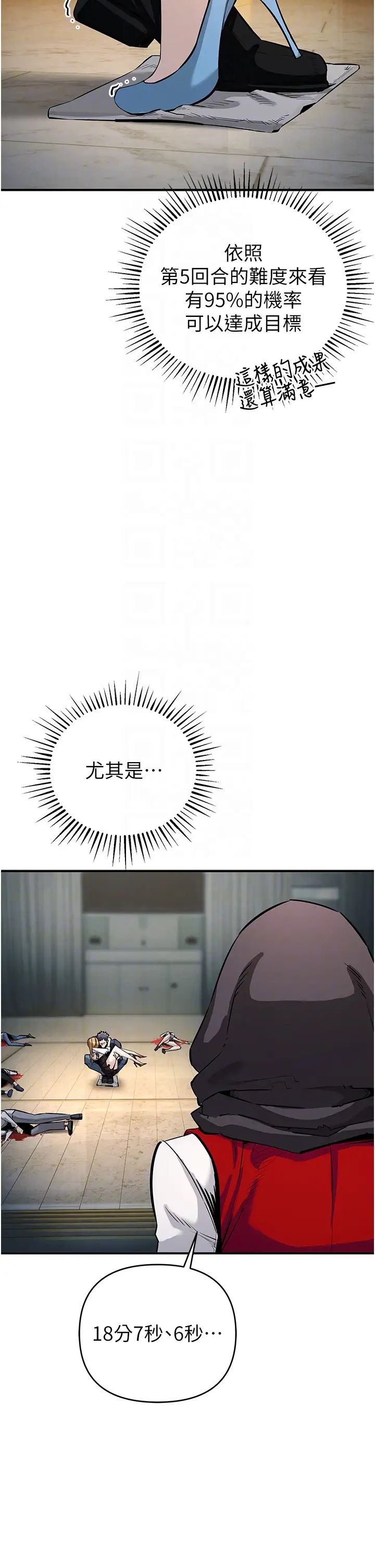 贪婪游戏第6话-要在霸凌女面前射精?!