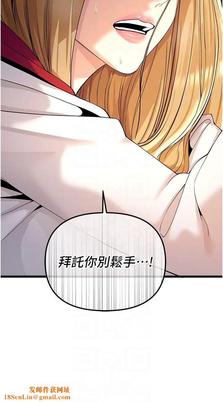 贪婪游戏第6话-要在霸凌女面前射精?!