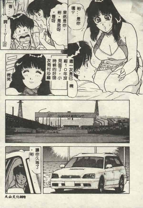 [山内繁利]いつでも快感[山内繁利]いつでも快感