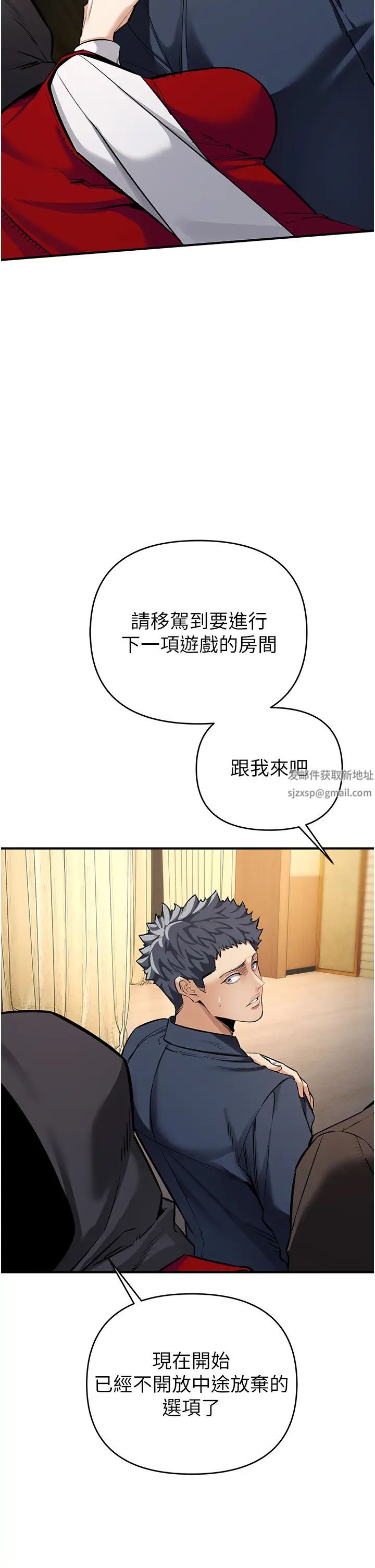 贪婪游戏第6话-要在霸凌女面前射精?!