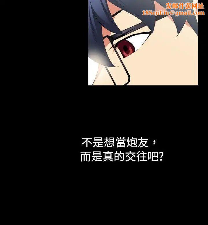 恋爱辅助器第38话