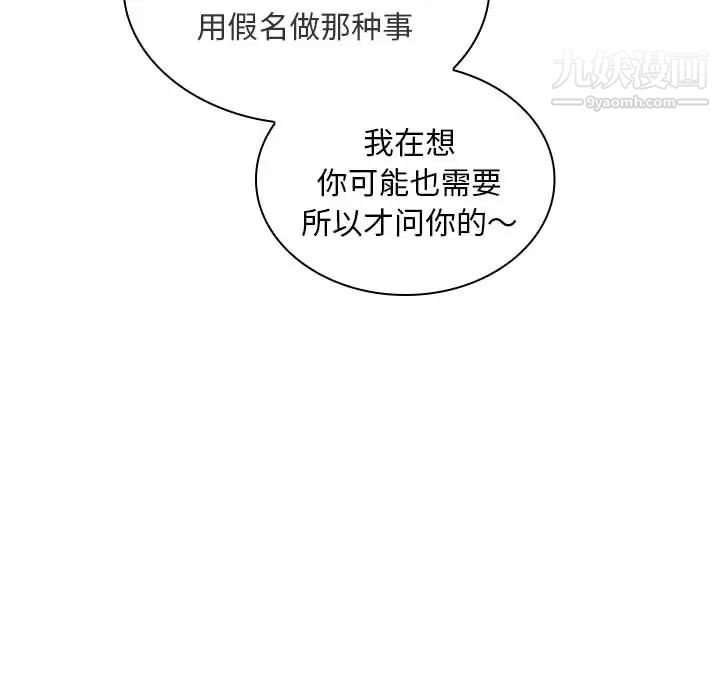 那男人的魔性嗓音第1话