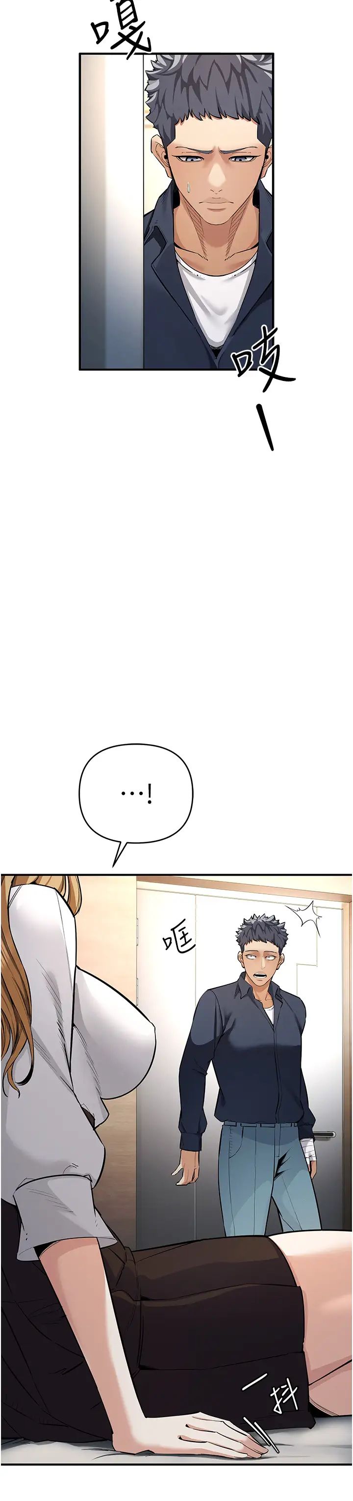 贪婪游戏第6话-要在霸凌女面前射精?!