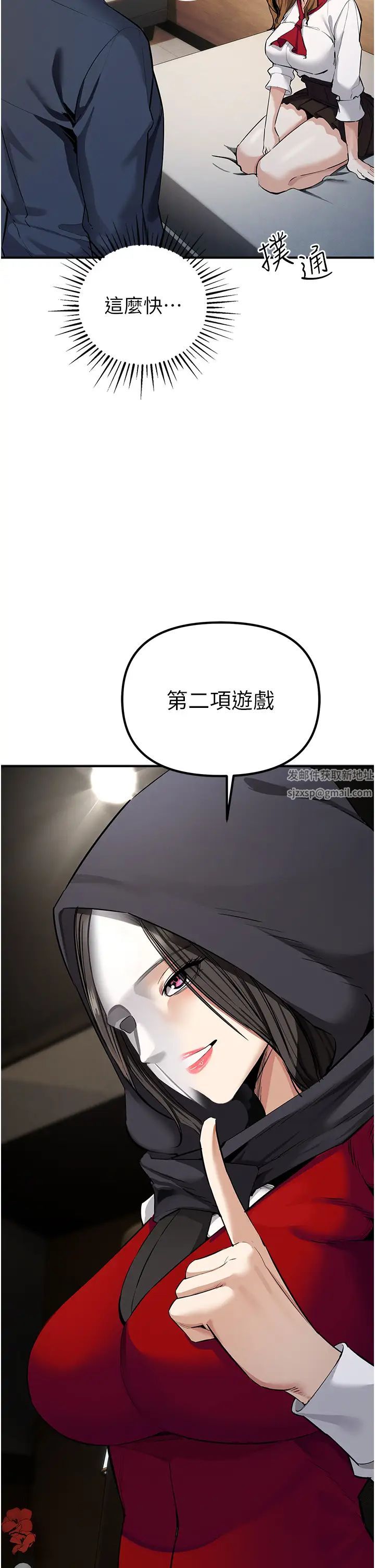 贪婪游戏第7话-活命的条件:帮姐夫尻枪