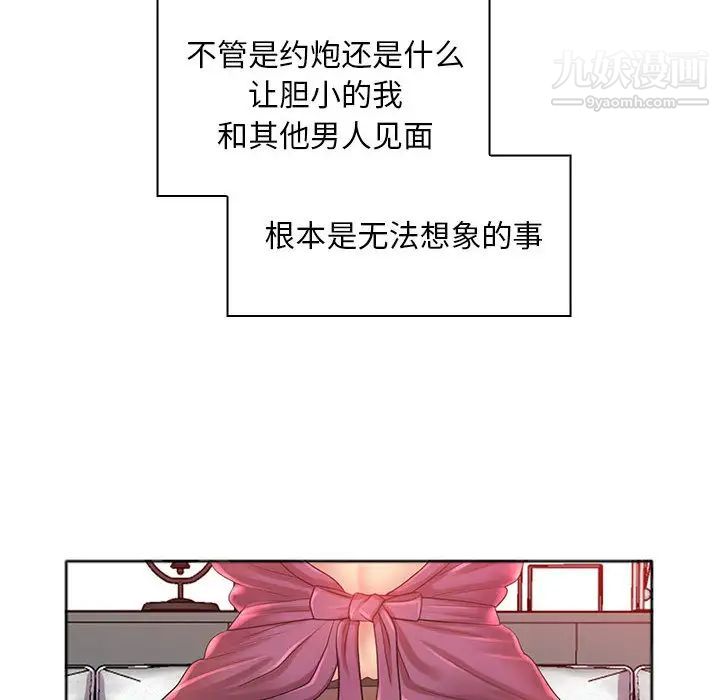 那男人的魔性嗓音第1话