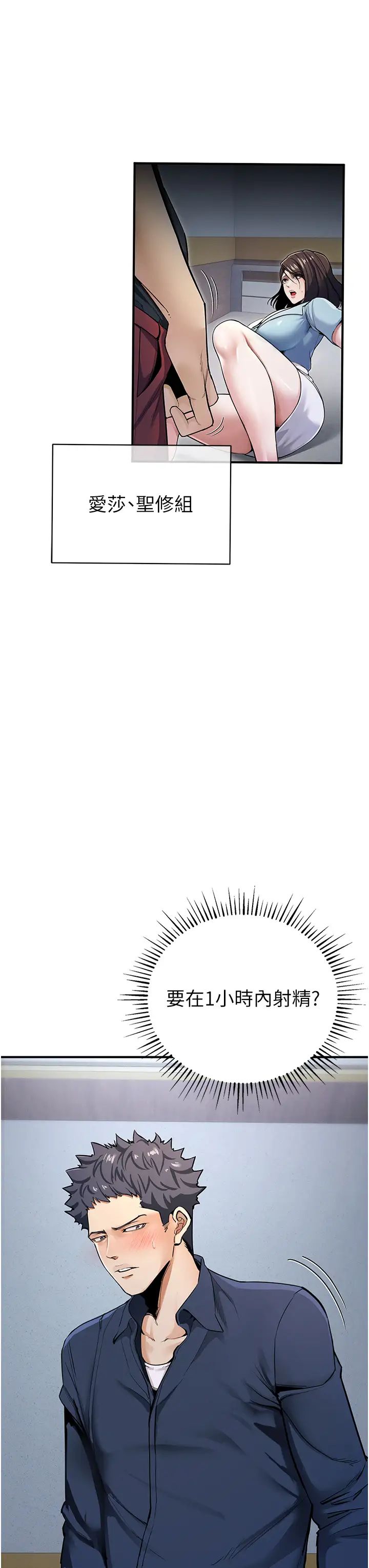 贪婪游戏第7话-活命的条件:帮姐夫尻枪