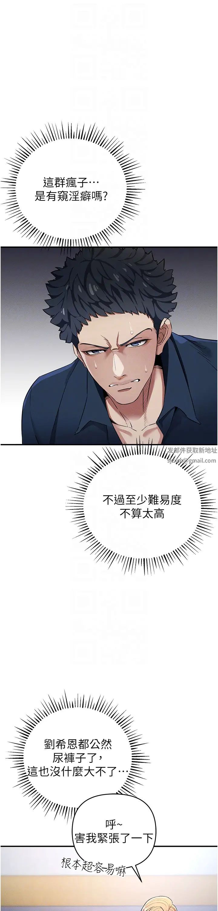 贪婪游戏第7话-活命的条件:帮姐夫尻枪