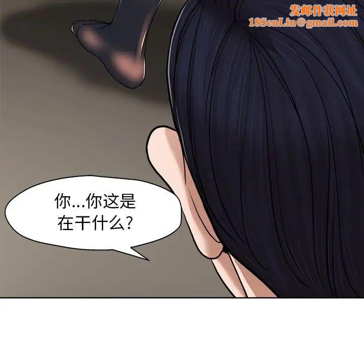 当真爱找上门来第30话