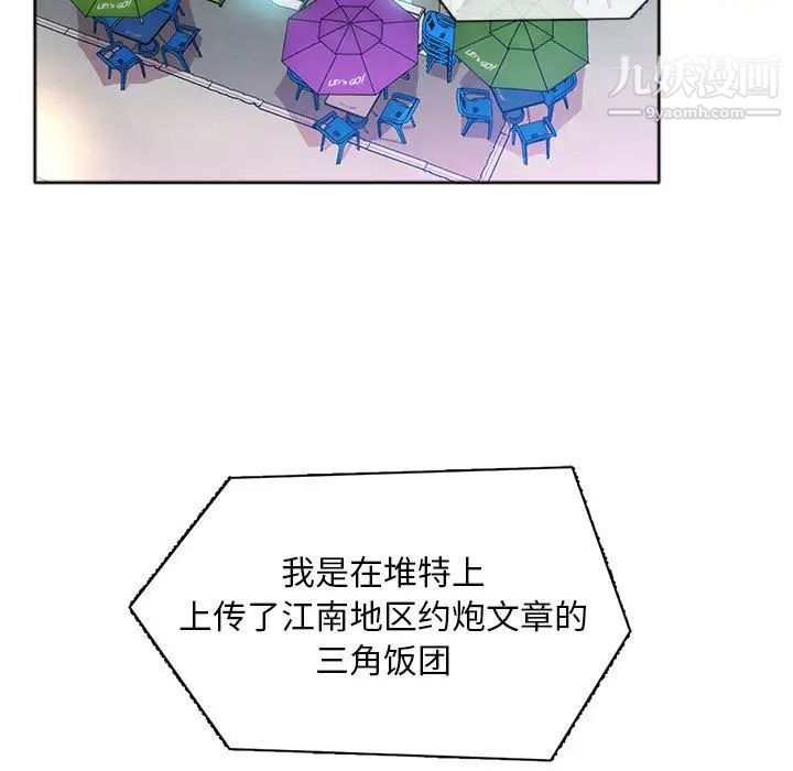 那男人的魔性嗓音第1话