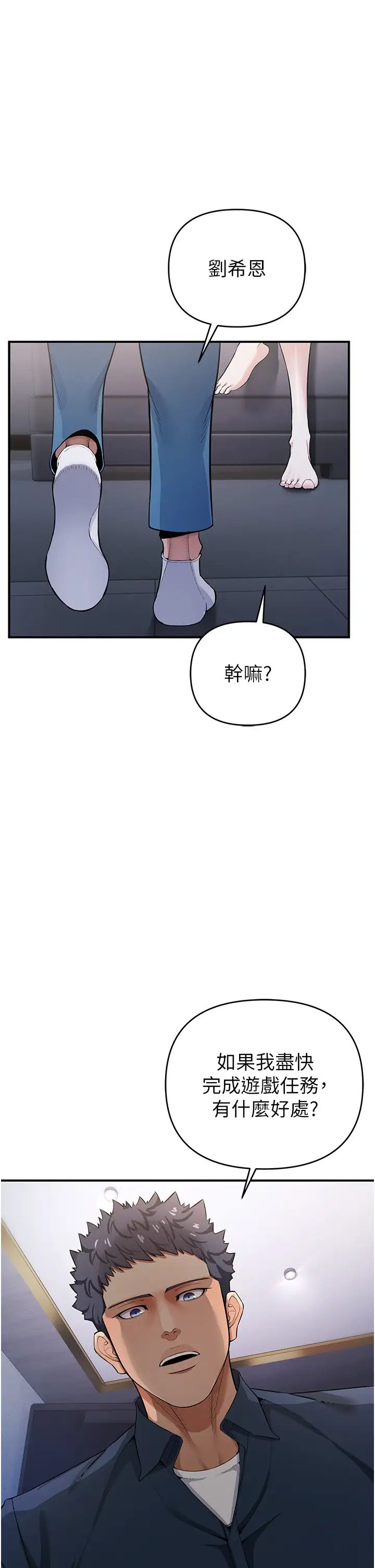 贪婪游戏第7话-活命的条件:帮姐夫尻枪